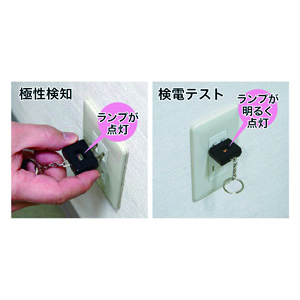 エレチェッカー｜ジェフコム(株)-電設工具・電気材料・照明機器・LAN機材