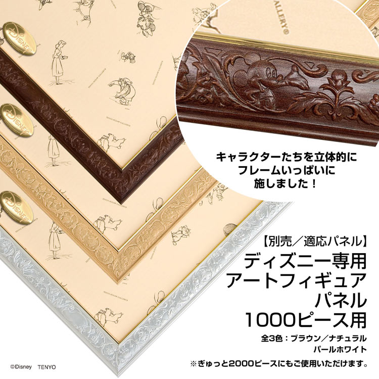 TEN-D1000-879 ディズニー 夕景に偲ぶ(ベイマックス） 1000ピース