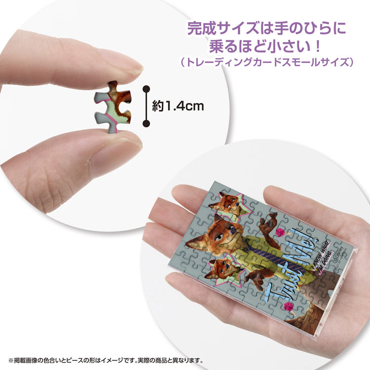 YAM-70-28 ディズニー ニック・ワイルド 70ピース やのまん の商品詳細