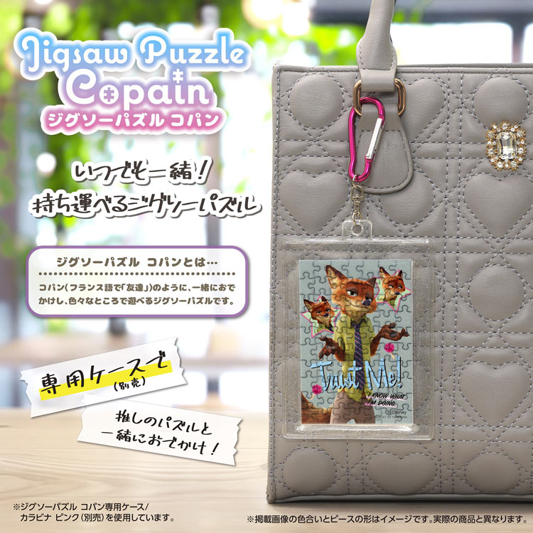 YAM-70-28 ディズニー ニック・ワイルド 70ピース やのまん の商品詳細