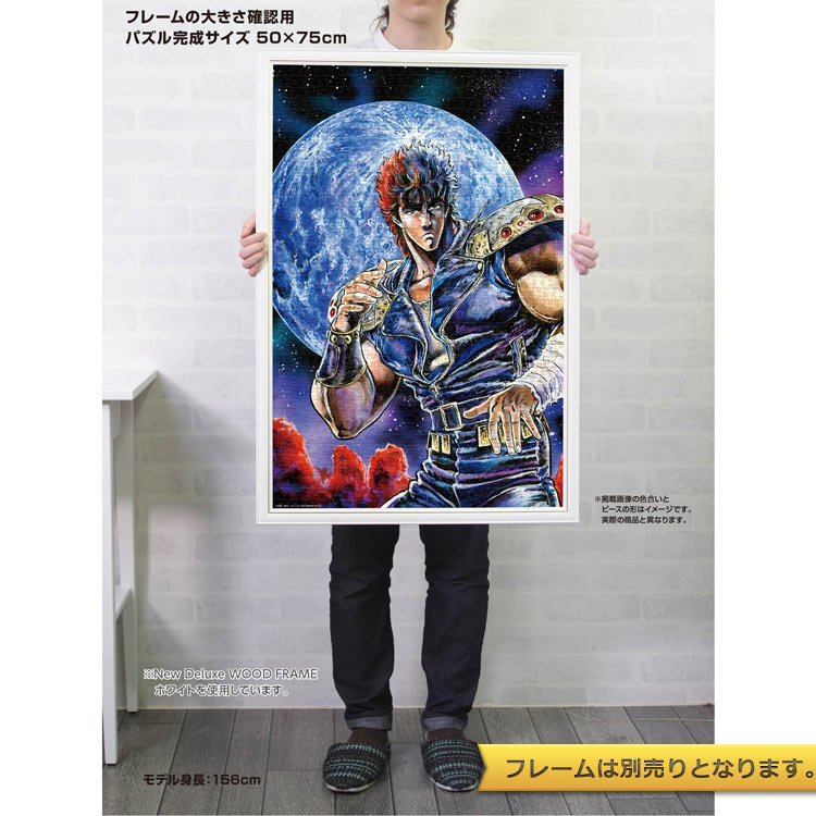 YAM-10-1475 北斗の拳 北斗の拳ジグソーパズル アートコレクション01