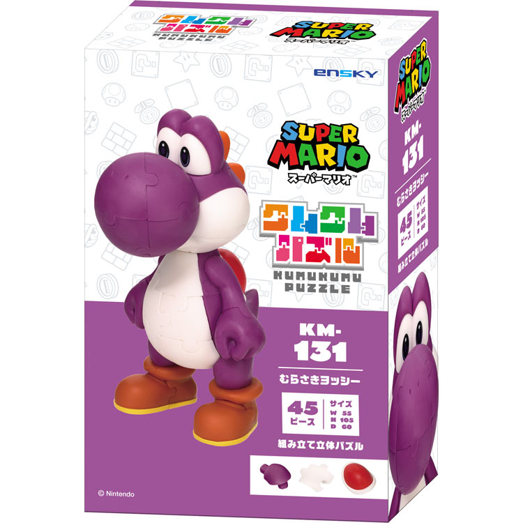 ENS-KM-131 スーパーマリオ むらさきヨッシー 45ピース エンスカイ の