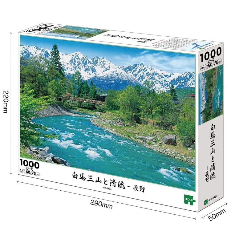 EPO-09-043s 風景 白馬三山と清流-長野 1000ピース ［CP-NT］ エポック