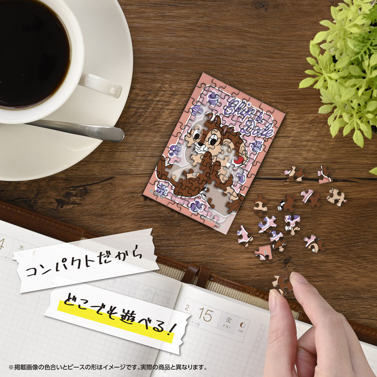 YAM-70-07 ディズニー お昼寝中 / チップ&デール 70ピース やのまん の