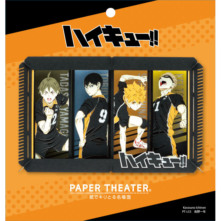 ENS-PT-L53X ペーパーシアター 烏野一年（ハイキュー!!） エンスカイ