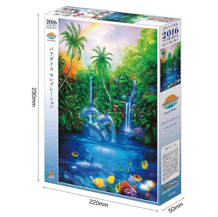 EPO-23-724s デビット・ミラー パラダイス セレブレーション 2016