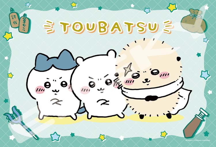 ENS-300-3062 ちいかわ 先生と 300ピース エンスカイ の商品詳細ページ