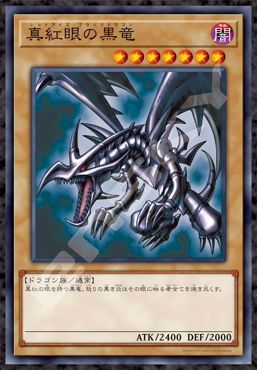ENS-1000T-506 遊戯王 デュエルモンスターズ 真紅眼の黒竜(レッド