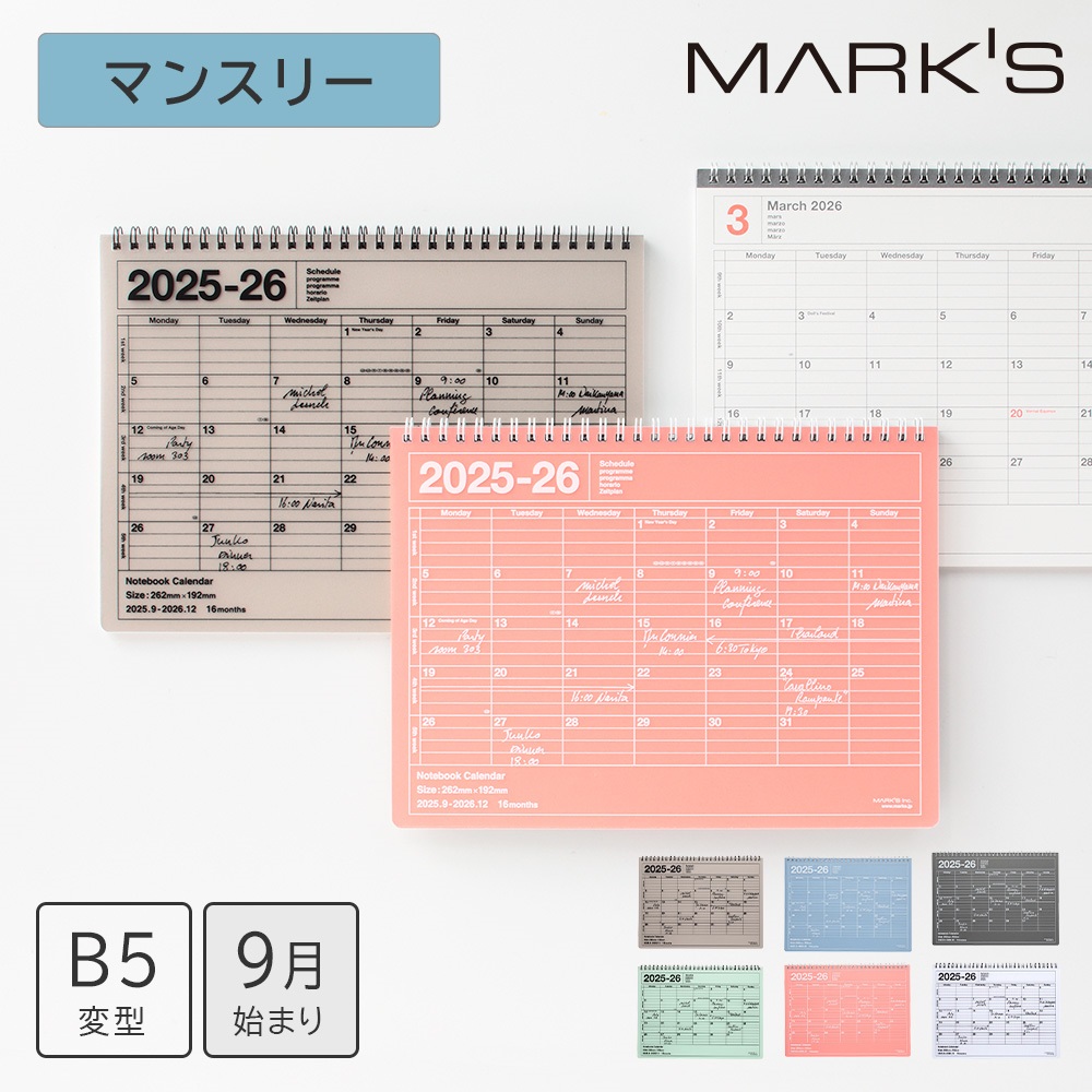 マークス 手帳 2026 スケジュール帳 2025年9月始まり月間ブロック B5