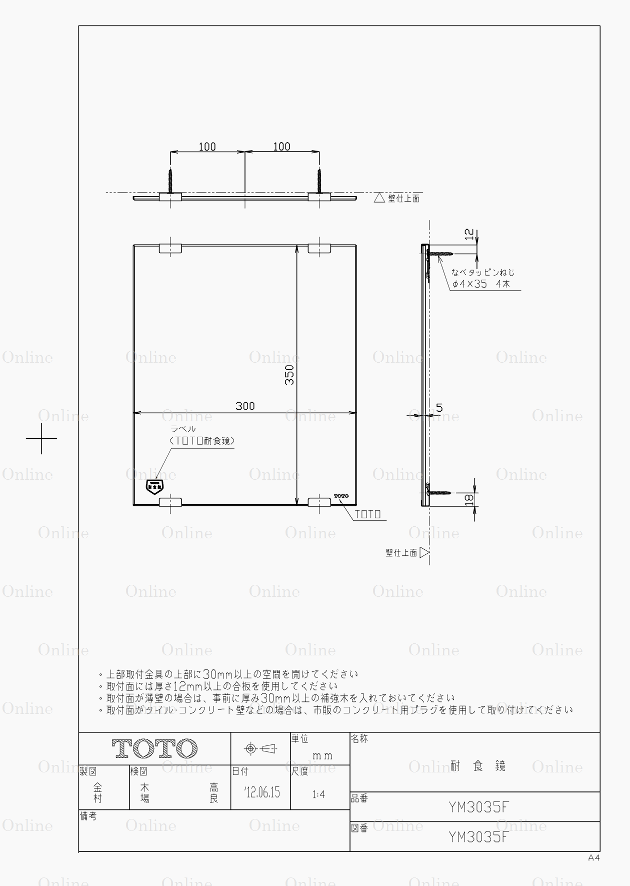 TOTO】 耐食鏡 角形300×350 旧TS119FR1→代YM3035Fのことなら配管 水道