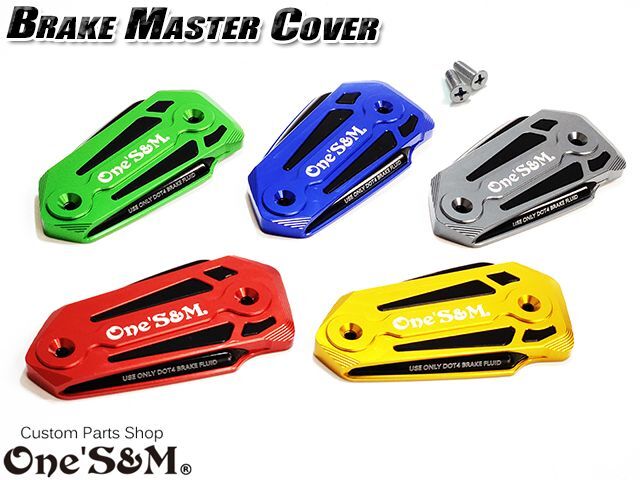 アルミ削り出し カワサキ フロントブレーキマスターシリンダーカバー