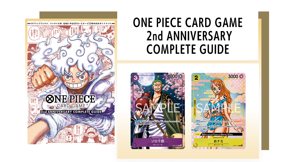 ONE PIECE CARD GAME 2nd ANNIVERSARY COMPLETE GUIDE − TOPICS｜ONE