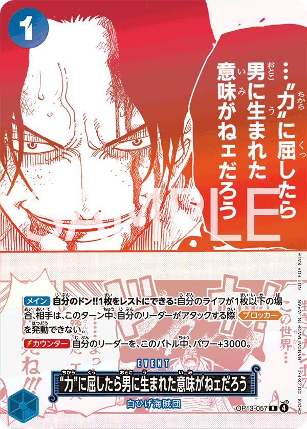 3周年！ワンピースカードトレジャーキャンペーン − TOPICS｜ONE PIECE