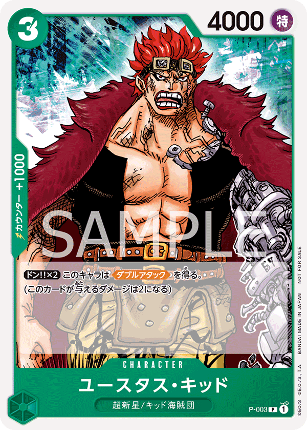 CARDLIST｜ONE PIECEカードゲーム公式サイト｜ワンピース