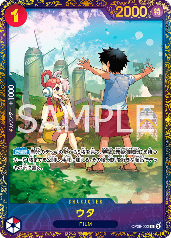 終了]フラッグシップバトル 11月、12月 − EVENTS｜ONE PIECEカード