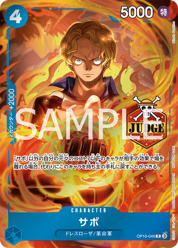 公認ジャッジ − TOPICS｜ONE PIECEカードゲーム公式サイト｜ワンピース