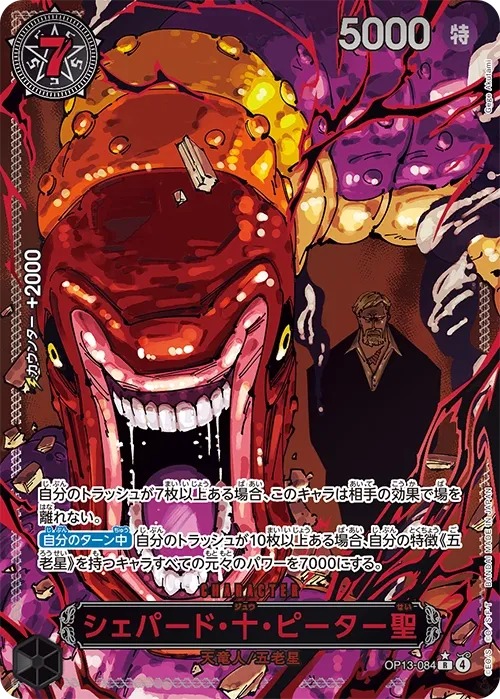 ブースターパック 受け継がれる意志 − PRODUCTS｜ONE PIECEカード