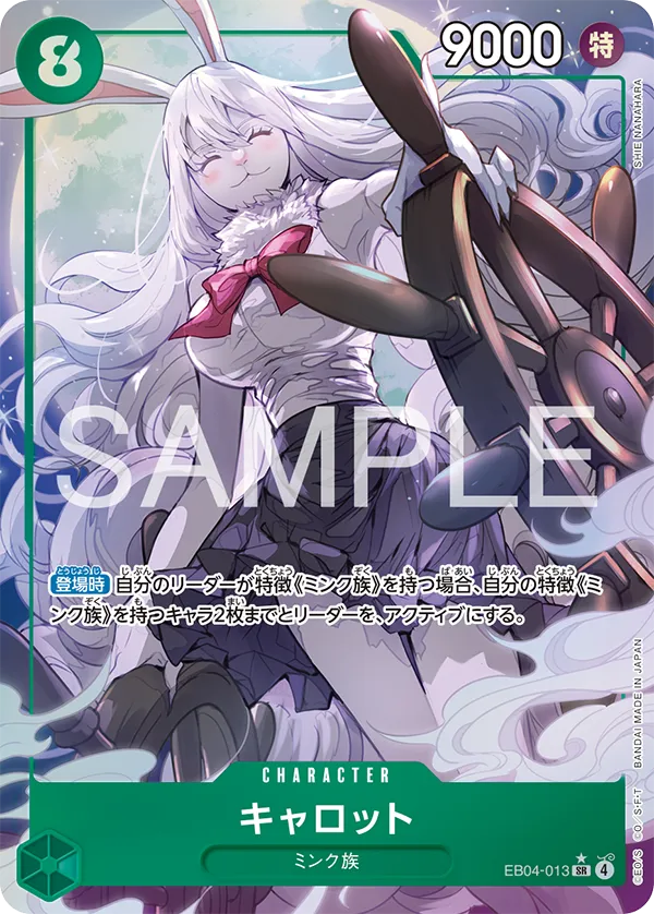 エクストラブースター EGGHEAD CRISIS【EB-04】 − PRODUCTS｜ONE