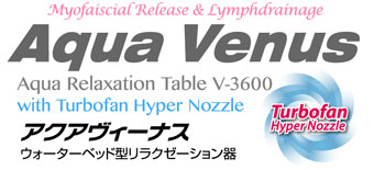 アクアヴィーナス V-3600 | ウォーターベッド型リラクゼーション器