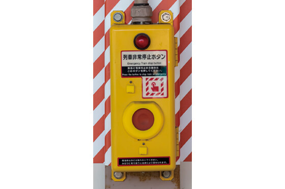 非常事態を知らせるボタンを設置している小田急線｜コラム‐なるほど