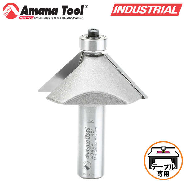 Amana Tool 49404 角面ビット 45度 刃径1-31/32