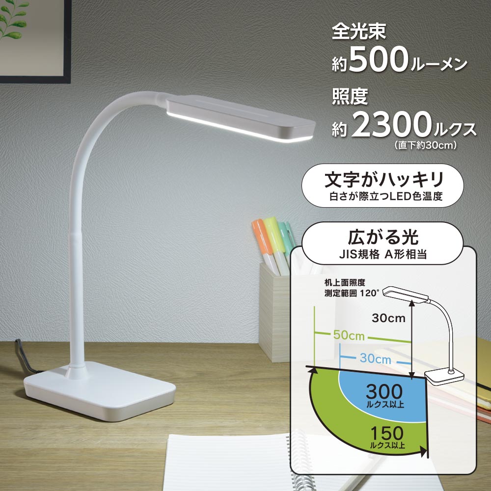 LEDデスクライト ホワイト [品番]06-3845｜株式会社オーム電機