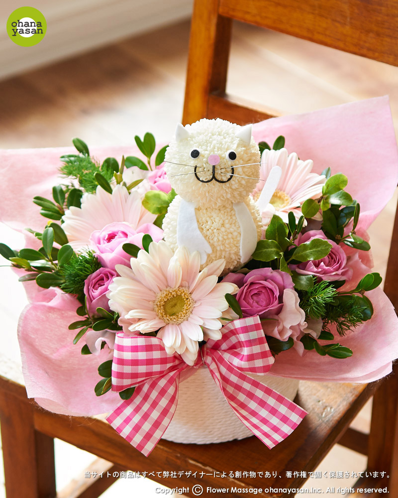 花ネコmini・しろねこ(ピンク)カワイイ猫の花・プレゼントはお花屋さん