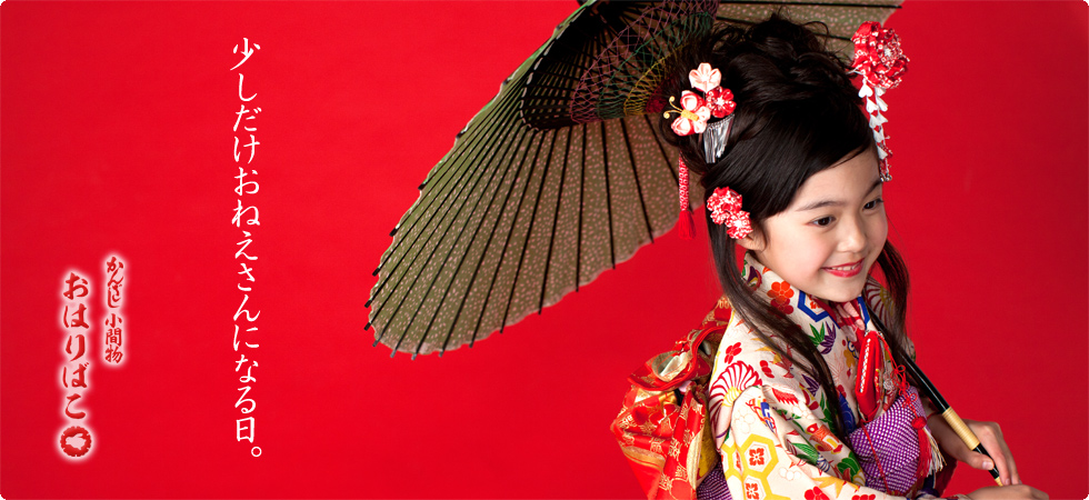 京都西陣 おはりばこ】七五三7才用髪飾り 7歳髪型