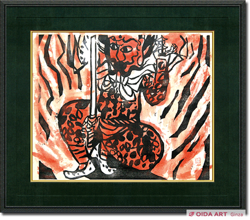 棟方志功 観音経板画巻 毘沙門の柵 | 絵画など美術品の販売と買取