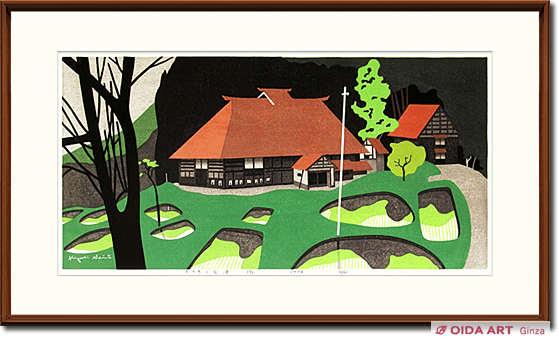 斎藤清 さつきの会津 (9) | 絵画など美術品の販売と買取 | 東京・銀座