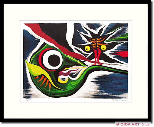 岡本太郎 未来を見た | 絵画など美術品の販売と買取 | 東京・銀座 おい