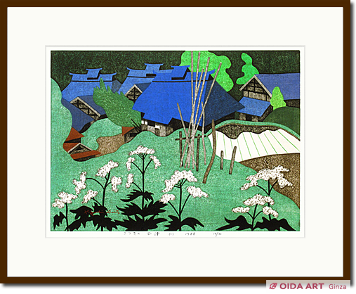 斎藤清 さつきの会津(1) | 絵画など美術品の販売と買取 | 東京・銀座