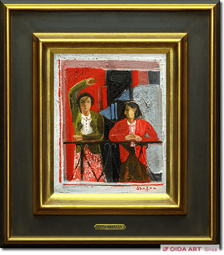 島田章三 バルコニー | 絵画など美術品の販売と買取 | 東京・銀座 おい