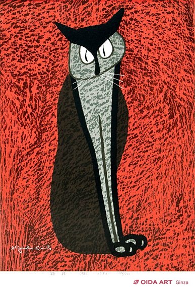 斎藤清 凝視 (猫) | 絵画など美術品の販売と買取 | 東京・銀座 おいだ美術