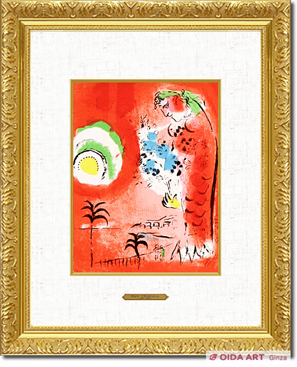 シャガールリトグラフサラと天使たち1960年