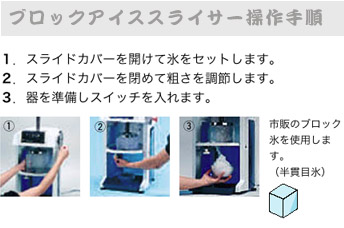 初雪かき氷機 HF-300P - 業務用調理器具・キッチン用品・厨房機器の