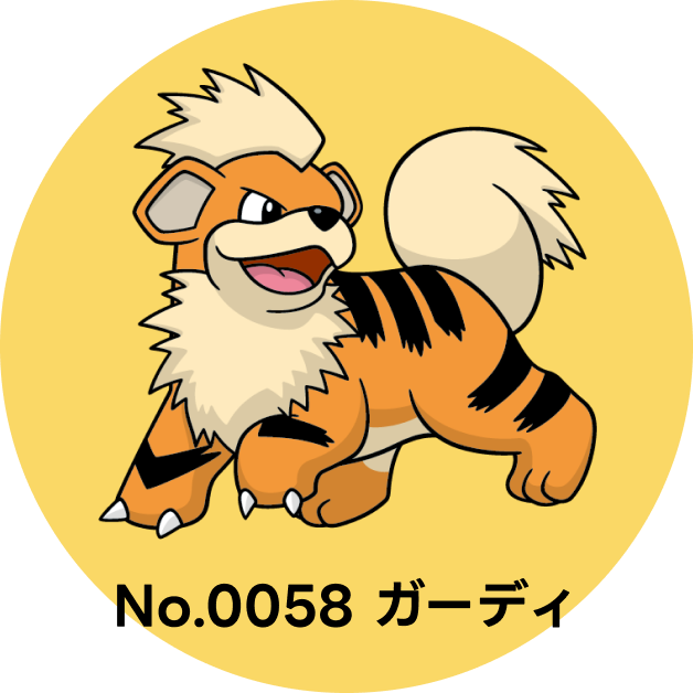 公式】沖縄県×ガーディ｜おきなわ応援ポケモン