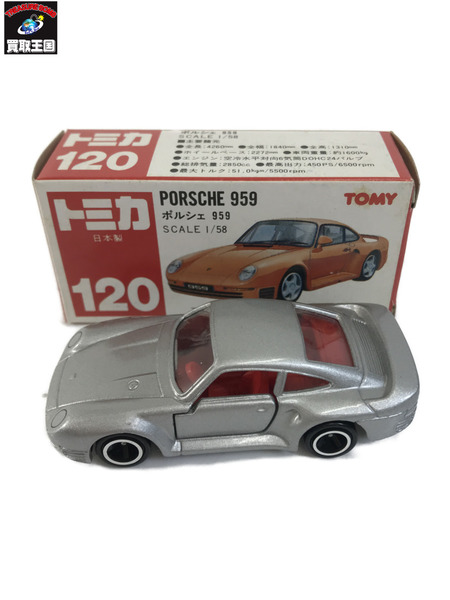 トミカ ポルシェ 959[値下]｜商品番号：2200003856248 - 買取王国