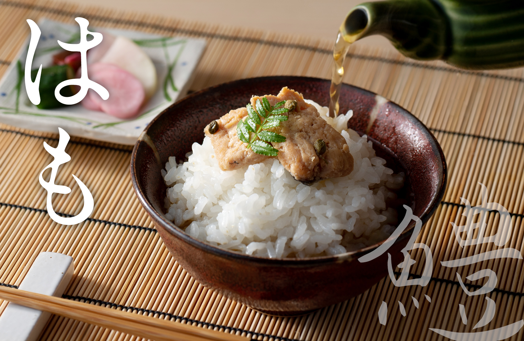 京の夏を、愉しむ。夏の厳選美味 | 京都 八代目儀兵衛