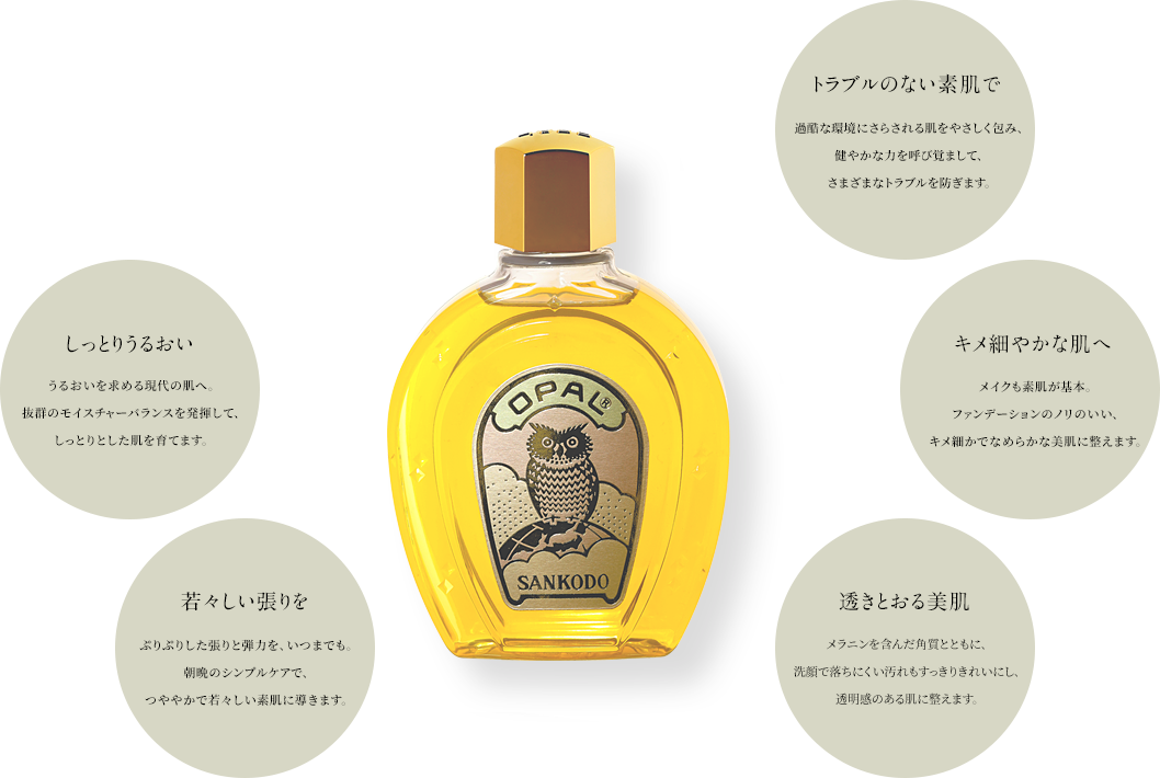 薬用 OPAL R-Ⅲ | OPAL COSMETICS