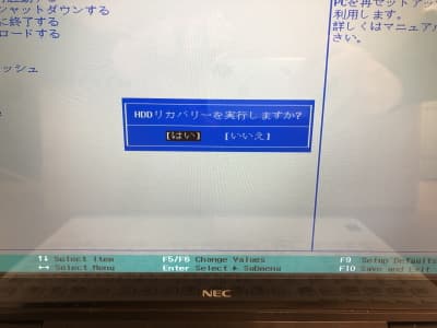 NEC LAVIE自動修復を準備していますが進まない時にセーフモードで