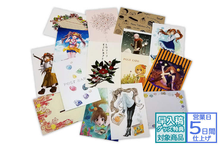 特殊紙ポストカード | グッズ印刷 | 同人誌印刷と同人グッズ印刷なら