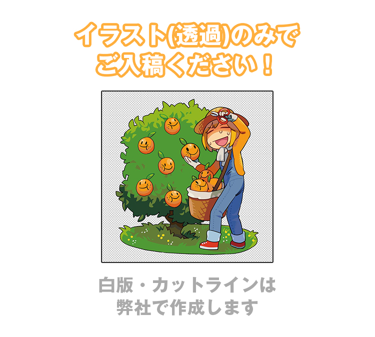 期間限定フェア | アクリル見比べフェア |グッズ印刷 | 同人誌印刷と