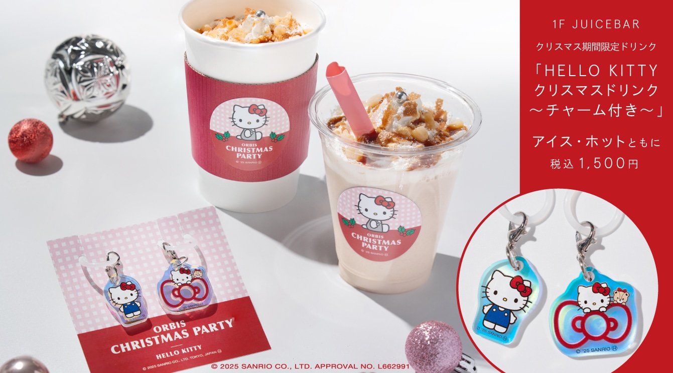 ORBIS CHRISTMAS PARTY collaboration with HELLO KITTY』2025年11月26
