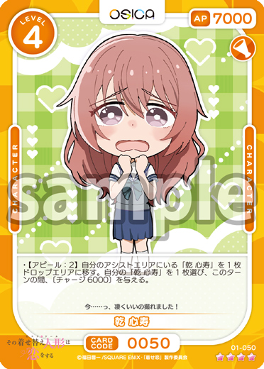 その着せ替え人形（ビスク・ドール）は恋をする – OSICA（オシカ