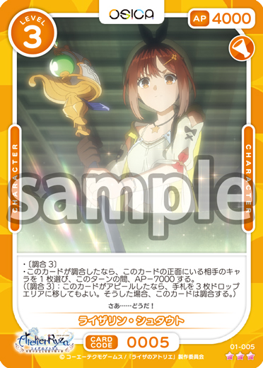 TVアニメ『ライザのアトリエ』 – OSICA（オシカ）トレーディングカード