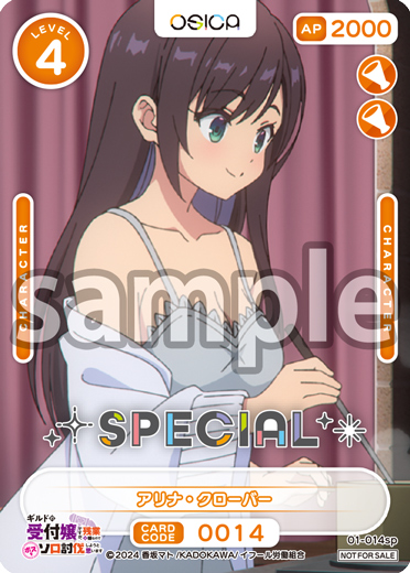 OSICA（オシカ）トレーディングカードゲーム