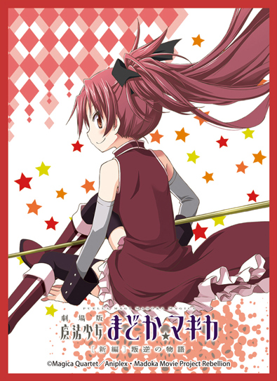 魔法少女まどか☆マギカ」シリーズ 商品情報 – OSICA（オシカ