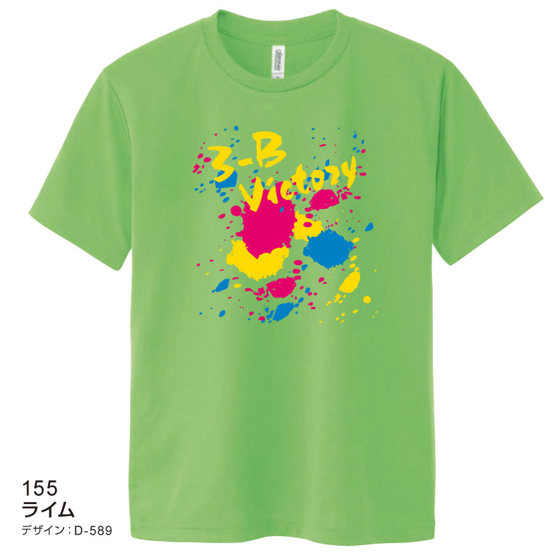 アクティブドライTシャツ【商品番号：00300】｜オリジナルクラスT