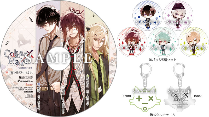 笹塚尊 マイクロファイバータオルセット Collar×Malice Unlimited 笹塚